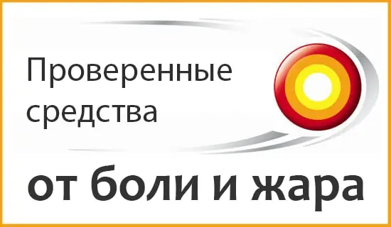 Нурофен в наличии