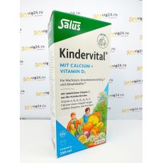 Kindervital Киндервитал - комплекс с витаминами и кальцием , 250 мл