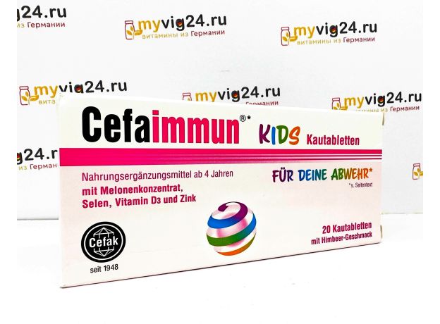CEFAIMMUN KIDS Укрепление детского иммунитета, 20 шт