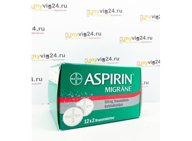 ASPIRIN MIGRÄNE Brausetabletten Аспирин от мигрени с аурой и без и головных болей, 24 штуки